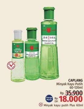 Promo Harga CAP LANG Minyak Kayu Putih 60 ml - LotteMart