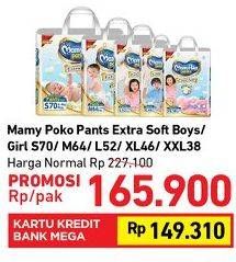 Promo Harga MAMY POKO Pants Extra Soft Boys/Girls S70, M64, L52, XL46, XXL38  - Carrefour