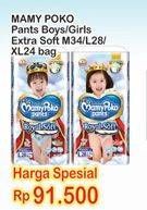 Promo Harga Mamy Poko Pants Royal Soft M34, L28, XL24  - Indomaret