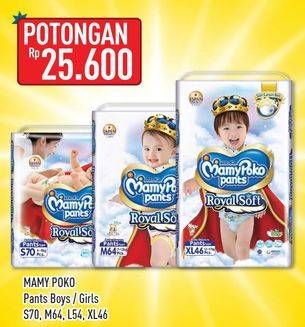 Promo Harga Mamy Poko Pants Royal Soft S70, M64, L52, XL46  - Hypermart