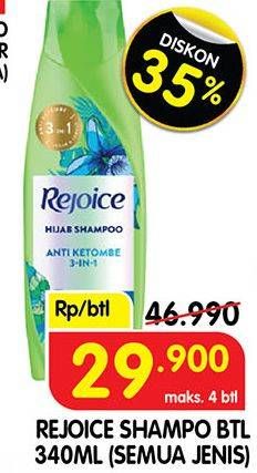 Promo Harga REJOICE Shampoo All Variants 340 ml - Superindo