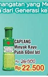 Promo Harga Cap Lang Minyak Kayu Putih 60 ml - Indomaret