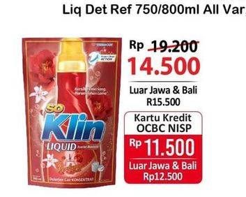 Promo Harga SO KLIN Liquid Detergent + Anti Bacterial Biru, + Anti Bacterial Red Perfume Collection, + Anti Bacterial Violet Blossom 750 ml - Alfamart