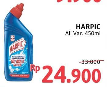 Promo Harga Harpic Pembersih Kloset All Variants 450 ml - Alfamidi