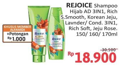 Promo Harga Rejoice Shampoo/Conditioner  - Alfamidi