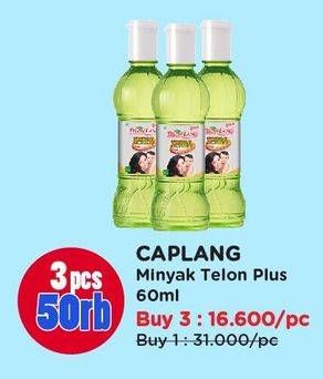 Promo Harga CAP LANG Minyak Telon Lang Plus 60 ml - Watsons