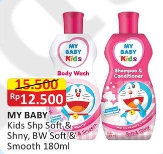 Promo Harga MY BABY Kids Shampoo & Conditioner Soft Shiny, Soft SMooth 180 ml - Alfamart