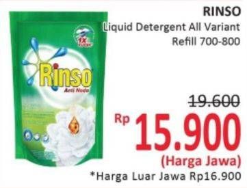 Promo Harga RINSO Liquid Detergent All Variants  - Alfamidi