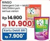 Promo Harga Rinso Liquid Detergent All Variants 565 ml - Indomaret
