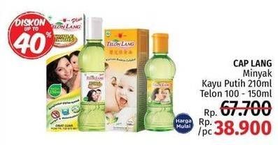 Promo Harga CAP LANG Minyak Telon Lang Plus  - LotteMart