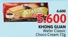 Promo Harga Khong Guan Classic Wafer 72 gr - Alfamidi