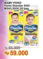 Promo Harga MAMY POKO Pants Xtra Kering S40, M34, L30, XL26  - Indomaret