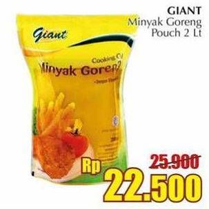 Promo Harga GIANT Minyak Goreng 2 ltr - Giant