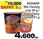 Promo Harga Mie Goreng Cup 85g/ Korean Spicy Chicken 81g  - Giant