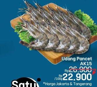 Promo Harga Udang Pancet AK 15 per 100 gr - LotteMart