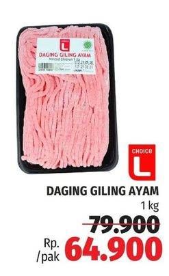 Promo Harga Daging Giling Ayam  - Lotte Grosir