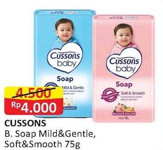 Promo Harga CUSSONS BABY Bar Soap Mild Gentle, Soft Smooth 75 gr - Alfamart