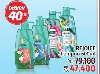 Promo Harga REJOICE Shampoo 600 ml - LotteMart