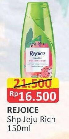 Promo Harga REJOICE Shampoo Jeju Rich 150 ml - Alfamart