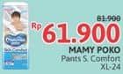 Promo Harga Mamy Poko Pants Skin Comfort XL24 24 pcs - Alfamidi