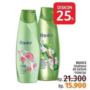 Promo Harga REJOICE Shampoo All Variants 170 ml - LotteMart