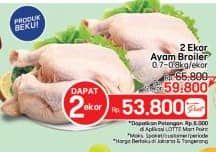 Promo Harga Ayam Broiler 700 gr - LotteMart