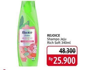 Promo Harga REJOICE Shampoo Jeju, Rich Soft Smooth 340 ml - Alfamidi