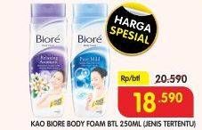 Promo Harga BIORE Body Foam Beauty Jenis Tertentu 250 ml - Superindo