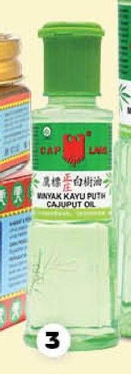 Promo Harga CAP LANG Minyak Kayu Putih 60 ml - Guardian