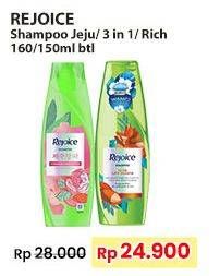 Promo Harga Rejoice Shampoo Jeju, Anti Ketombe 3 In 1, Rich Soft Smooth 150 ml - Indomaret