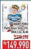 Promo Harga Mamy Poko Pants Royal Soft S70, M64, L52, XL46  - Hypermart