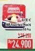Promo Harga AICE Mochi per 10 pcs - Hypermart