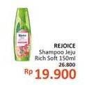 Promo Harga REJOICE Shampoo Jeju 150 ml - Alfamidi