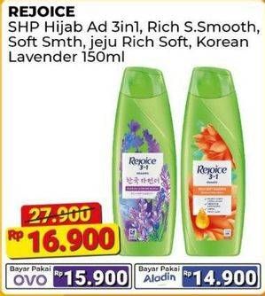 Promo Harga Rejoice Shampoo Anti Ketombe 3 In 1, Rich Soft Smooth, Korean Lavender Bloom Rich Soft Smooth, Jeju 150 ml - Alfamart