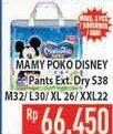 Promo Harga Mamy Poko Pants Extra Dry S38, M32, L30, XL26, XXL22  - Hypermart