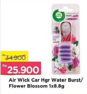Promo Harga Car Hanger Water Burst/Flower Blossom 1x8.8gr  - Alfamart