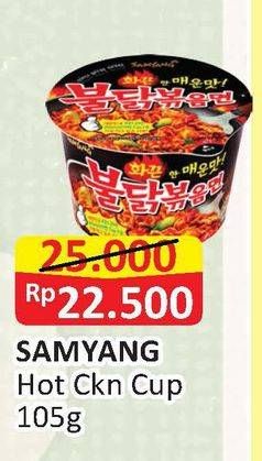 Promo Harga SAMYANG Hot Chicken Ramen 105 gr - Alfamart