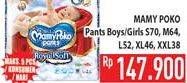 Promo Harga Mamy Poko Pants Royal Soft S70, M64, L52, XL46, XXL38  - Hypermart