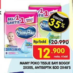 Mamy Poko Baby Wipes