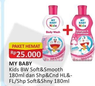 Promo Harga MY BABY Kids Shampoo & Condotioner HL& FL/ Soft & Shiny+ Body Wash Soft & Smooth 180 mL  - Alfamart