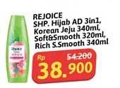 Promo Harga Rejoice Shampoo Anti Ketombe 3 In 1, Jeju, Rich Soft Smooth 320 ml - Alfamidi