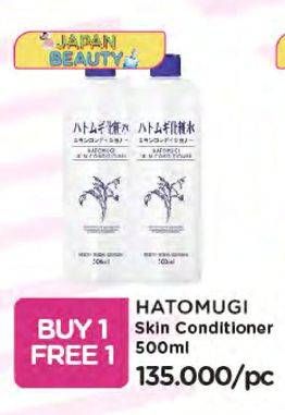 Promo Harga HATOMUGI Skin Conditioner 500 ml - Watsons