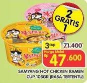 Promo Harga SAMYANG Hot Chicken Ramen Cheese per 3 pcs 105 gr - Superindo