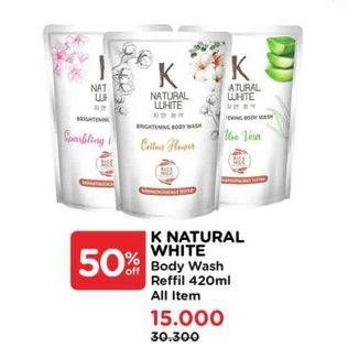 Promo Harga K Natural White Body Wash All Variants 450 ml - Watsons