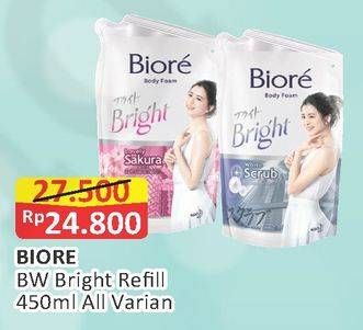 Promo Harga BIORE Body Foam Bright All Variants 450 ml - Alfamart