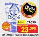 Promo Harga BIORE Body Foam Beauty All Variants 450 ml - Superindo