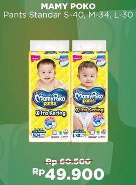 Promo Harga Mamy Poko Pants Xtra Kering S40, M34, L30  - Alfamart