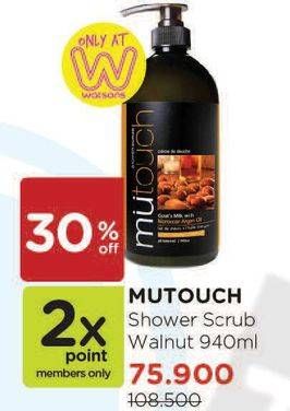 Promo Harga MUTOUCH Shower Scrub Argan Oil Walnut 940 ml - Watsons