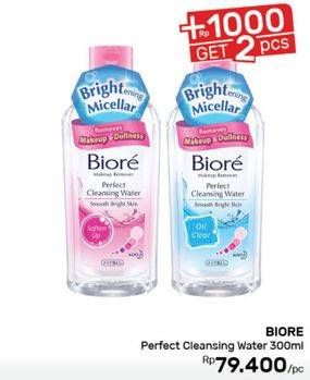 Promo Harga BIORE Make Up Remover Cleansing Oil 300 ml - Guardian