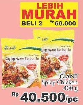 Promo Harga GIANT Sayap Ayam Berbumbu per 2 pouch 400 gr - Giant